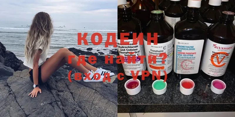 Кодеиновый сироп Lean Purple Drank  Жуков 