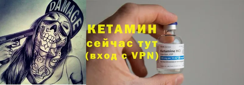 Кетамин VHQ  наркотики  Жуков 